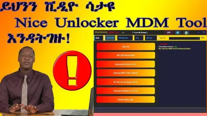 Nice Unlocker Tool  ALUGUEL DE  [6 HORAS]  ENTREGA  RÁPIDA 